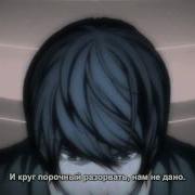 Тетрадь Смерти 2 Эндинг