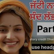 Punjabi Sexy Story