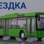 Гомель Автобус 7А