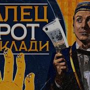 Четыре Комнаты