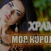 Песня Просто Огонь Слушаем Кайфуем