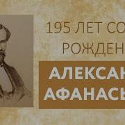 Сказки Афанасьева В Оригинале