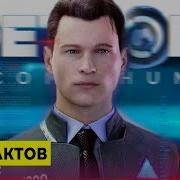 Тришка Бум Детройт