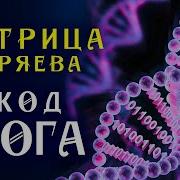 Гаряев Чакры