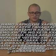 Намо Харидхие Харидхи Кумари