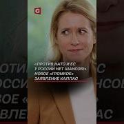 Нато Против России