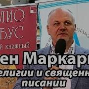 Рубен Маркарьян