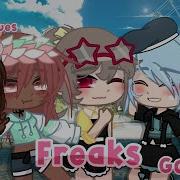 Freaks Glmv