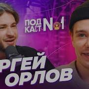 Орлов Джарахов
