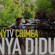 О Музыка Jenya Didur