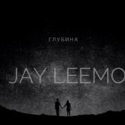 Jay Leemo Глубина Prod By Jay Leemo