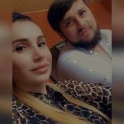 Рамзан Хаджаев Фатима