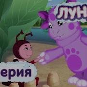 Скачать Мила Из Мультика Лунтик