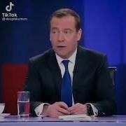Медведев Битбоксит