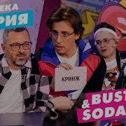 Музыкалити Бустер