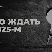 Ковалев Сергей Викторович 2020