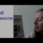 Уверенность В Себе Элис Мьюир Отзывы