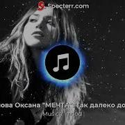 Мечта Как Далеко До Неба