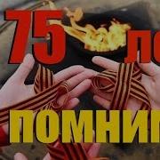 Поздравление Голосом Левитана