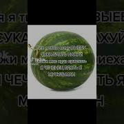 Блять Я Твоб Маму Выебу Сука Блять