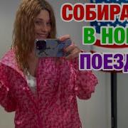 Ирина Грин