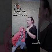 Мама Хотела Принцессу А Родилась Я