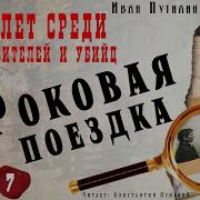 40 Лет Среди Грабителей И Убийц