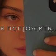 Ну Вот И Кончились Те Сны