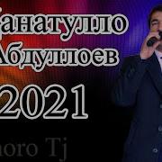 Чанатулло 2021