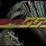 Kamen Rider Faiz Op Tv Size