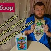 Могучие Рейнджеры Звериные Морферы