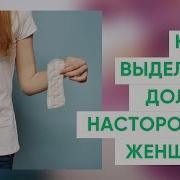 Лесбиянки Из Вагины Идут Выделения