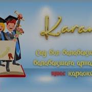 Сау Бол Бакша Багымыз Минус