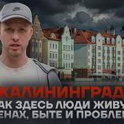 Минус В Прошлое