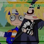 А Я Знаю Шо Ты Дрочеш By Welcome To Konoha
