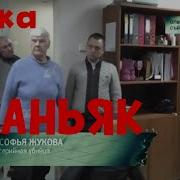 Следствие Вели С Леонидом Каневским 2024
