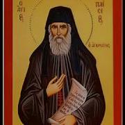 Акафист Паисию Святогорцу