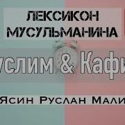 Муслим Муминов