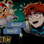 Ты С Другой Поиграй