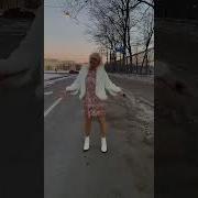 Ты Идёшь Как Королева