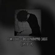 Фотографиркю Закат Speed Up