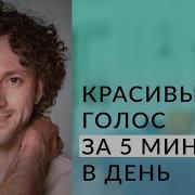 Переключающий Вокал