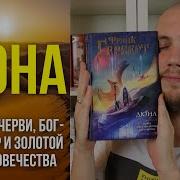 Книга Дюна