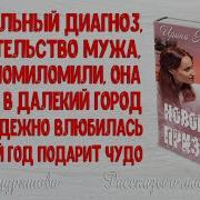 С Праздником Новогодние Рассказы О Любви
