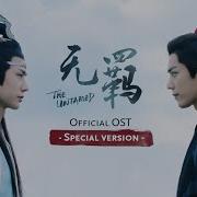 王一博 主題曲 無羈 王一博 獨唱版