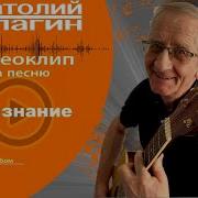 Анатолий Кулагин Признание