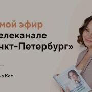 Екатерина Кес