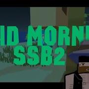 Good Morning Из Симпл Сандбокс 2