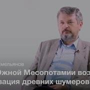 Древние Семитские Цивилизации