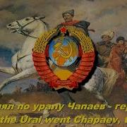 Tchapaev The Hero Ансамбль Песни И Пляски Российской Армии Имени А В